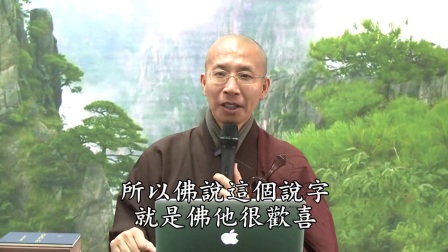 梵网菩萨戒之十重戒0001  定弘法师复讲