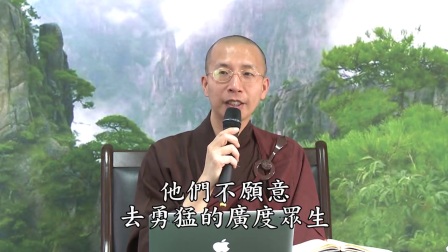 梵网菩萨戒之十重戒0006  定弘法师复讲