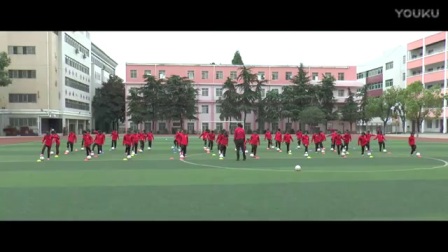 人教版小学体育与健康《发展足球活动能力的练习》教学视频，安陆市实验小学
