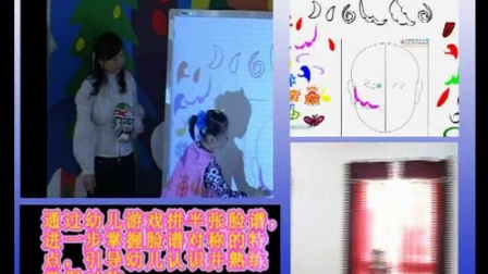 幼儿大班美术活动《有趣的京剧脸谱》教学视频，第五届全国小学交互式电子白板学科教学大赛