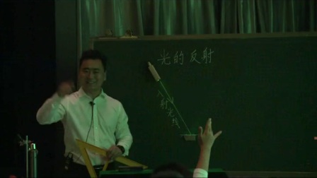 小学科学《光的反射》教学视频，中国教育学会2015年度课堂教学展示与观摩活动
