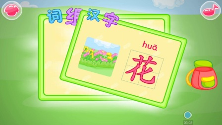 学前班语言4《宝贝开心学汉字》《汉语拼音+汉字》《识字》《词语》《句子》