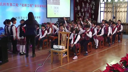 小学英语《草原就是我的家》课例视频+专家点评，杭州市第二轮“名师工程”音乐学科培养人选教学能力展示