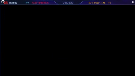 兔子党伙伴《拳皇98》网战：程龙 VS 二龍 2017.10.26B
