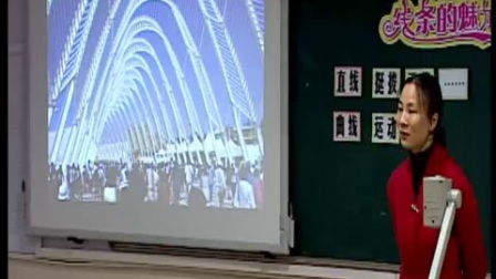 浙摄版四年级下册信息技术《线条的魅力》教学视频