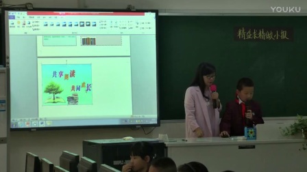 浙摄版四年级上册信息技术《精益求精做小报》教学视频