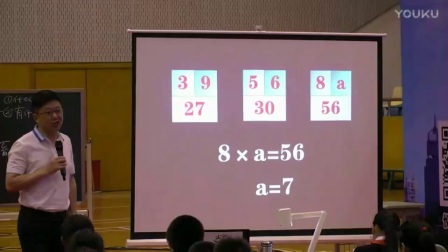 小学数学四年级《方程的意义》教学视频+互动研讨视频，黄爱华 ,2017年“核心素养”背景下“创意课堂”研讨会（2017年上海）