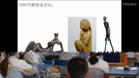 2016年杭州市初中美术拓展课堂教学研讨《行走的人》教学视频