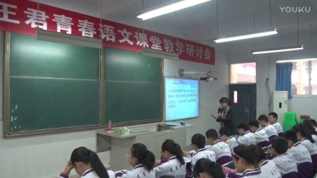全国名师青春语文课堂教学研讨会《纪念白求恩》教学视频，王君