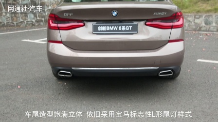 BMW 6系GT