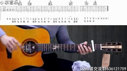 老王吉他基础教学 第九课 《生日快乐》