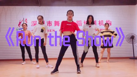 顶这个视频: Run The Show性感舞蹈配个性说唱就是好看 H．H．Y．黄华炎 深圳市舞魅舞蹈培训机构 申旭阔