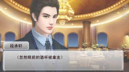 【霜雅】【橙光游戏之旅】逆袭之星途闪耀p23 据说段承轩潜了橙子？