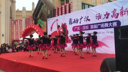11-19 广汉市汉街广场舞大赛 京黄舞蹈队