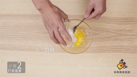 味库美食视频 2017 烘焙起步 戚风蛋糕超简单做法 用微波炉就能搞定 290