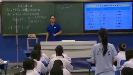 江苏省高中物理名师课堂《自由落体运动》教学视频