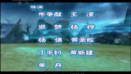 蓝猫龙骑团之炫迪传奇2011年片头曲