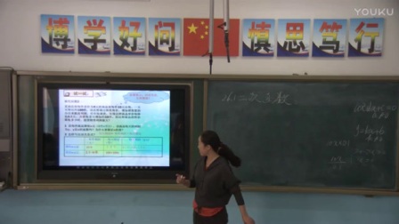 华师大版初中数学九年级下册《二次函数》教学视频，吉林王英姿