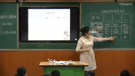 华师大版初中数学九年级下册《直线与圆的位置关系》教学视频，山西张瑞玲