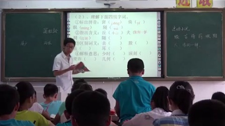 人教版初中语文七年级上册《狼》教学视频，安徽周成洋