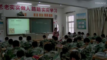 人教版初中语文七年级上册《秋天的怀念》教学视频，内蒙古张玉翠