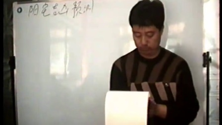 刘文元奇门遁甲19集2