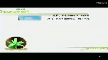 人教版初中语文七上《散步》教学视频，广西邓健君