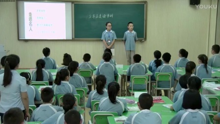 人教版初中语文七上《少年正是读书时》教学视频，新疆巴音彩彩
