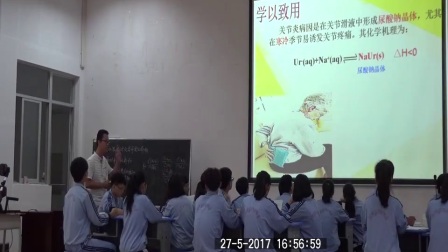 高中化学《温度的浓度对化学平衡的影响》教学视频，容英帅，2017年海南省高中化学课堂教学评比活动