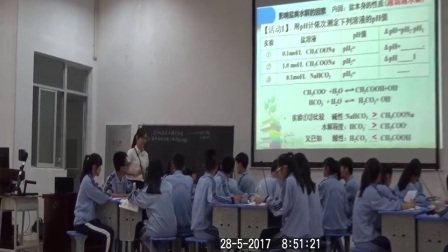 高中化学《影响盐类水解的因素》教学视频，全丹桃，2017年海南省高中化学课堂教学评比活动