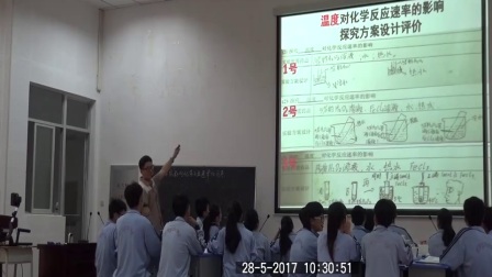 高中化学《影响化学反应速率的因素》教学视频，刘雨，2017年海南省高中化学课堂教学评比活动