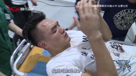 峨眉传奇 2017 &ldquo;魔裟斗二世&rdquo;河部弘也大战&ldquo;百战拳王&rdquo;欣玛尼，王者之间的对决！