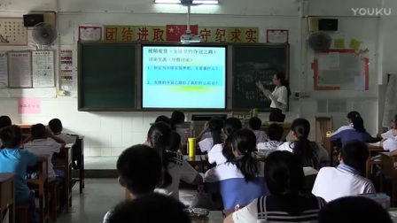 人教版初中道德与法治七年级上册《少年有梦》教学视频，广东陈梅芳