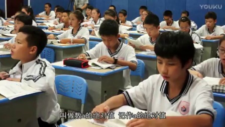 北师大版初中数学七年级上册《绝对值》教学视频，广西黄峻丽