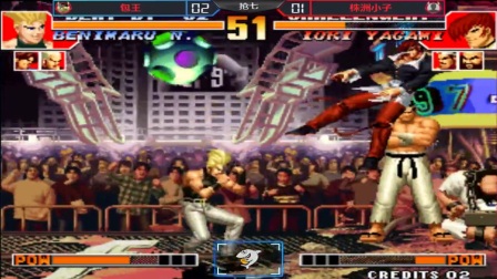 《KOF97小狼解说》包王用裤裆夹气人系列