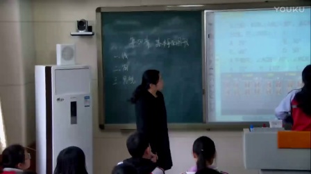 初中数学《基本平面图形》教学视频，魏海燕