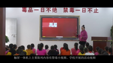 瑞丽市民族小学创建云南省&ldquo;预防教育示范学校&rdquo;宣传片