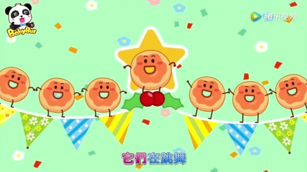 宝宝巴士 奇奇和十个甜甜圈跳舞 幼儿歌谣卡通