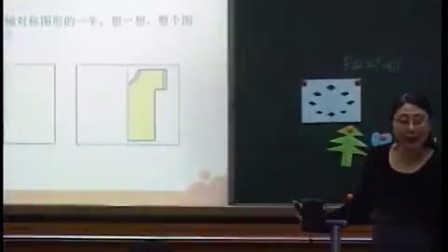 北师大版小学数学三年级下册《轴对称（二）》教学视频，天津赵晖