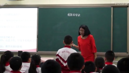 人教版小学数学六年级下册《圆锥的体积》教学视频，天津刘丽颖