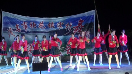 2017年12月茂名体育运动舞蹈协会宋村舞蹈队以舞会友文艺晚会《电话情缘》梅里坡舞蹈队