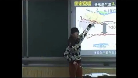 人教版七年级地理《气温的分布》教学视频，赵腾