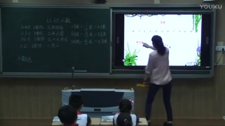 人教版小学数学三年级下册《认识小数》教学视频，天津张长军