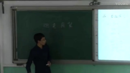 人教版小学数学四年级下册《鸡兔同笼》教学视频，天津杨志超