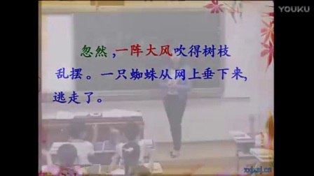 人教版小学语文二年级下册《雷雨》教学视频，天津黄娟