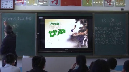 长春版初中语文八年级下册《饮酒》教学视频，姜海平