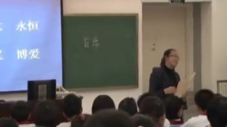 长春版初中语文九年级下册《贝多芬传》教学视频，刘霞