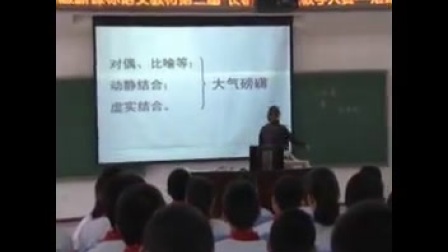 长春版初中语文九年级下册《沁园春·雪》教学视频，李晶