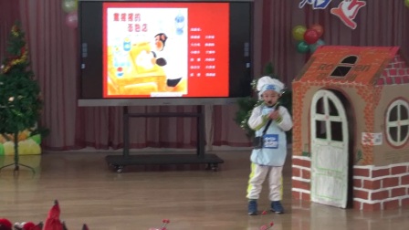 区直机关幼儿园中一班庆元旦绘本故事表演《黑猩猩的面包店》
