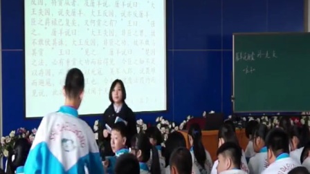 长春版初中语文七年级上册《屠羊说拒赏》教学视频，龙燕